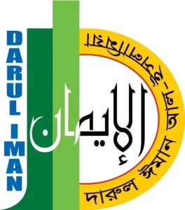 দারুল ঈমান আল ইসলামিয়া
