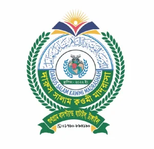 দারুস সালাম ক্বওমী মাদ্রাসা