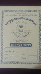 ভজনপুর নূরানী ইসলামী কিন্ডারগার্টেন মাদরাসা
