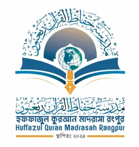 হুফফাজুল কুরআন মাদরাসা রংপুর