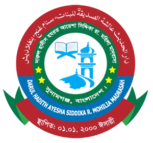 দারুল হাদীস আয়েশা সিদ্দিকা রা. মহিলা মাদ্রাসা