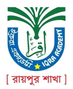 ইকরা একাডেমি [রায়পুর শাখা]
