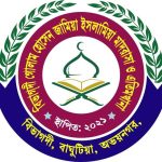 গোলাম হোসেন জামিয়া ইসলামিয়া মাদ্রাসা। (ছবক ব্যবহারকারী মাদ্রাসা)