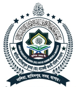 জামিয়া খাদিজাতুল কুবরা রা. হাফেজী কওমী মহিলা মাদ্রাসা ও এতিমখানা।