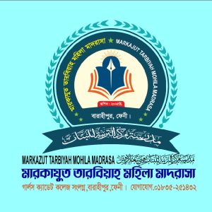 মারকাযুত তারবিয়াহ মহিলা মাদরাসা