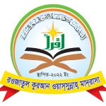 বরিশাল জেলায় মাদ্রাসা ম্যানেজমেন্ট সফটওয়্যার: রওজাতুল কুরআন ওয়াসসুন্নাহ্ মাদরাসা
