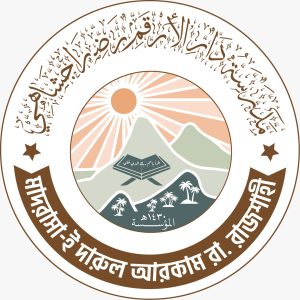 মাদরাসা-ই দারুল আরকাম রা. রাজশাহী
