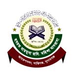 সুনামগঞ্জ জেলায় মাদ্রাসা ম্যানেজমেন্ট সফটওয়্যার: হযরত মায়মুনা রা. দারুল হাদীস মহিলা মাদরাসা
