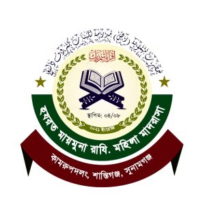 হযরত মায়মুনা রা. দারুল হাদীস মহিলা মাদরাসা