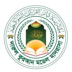 গোপালগঞ্জ জেলায় মাদ্রাসা ম্যানেজমেন্ট সফটওয়্যার: দারুল কুরআন মডেল মাদরাসা