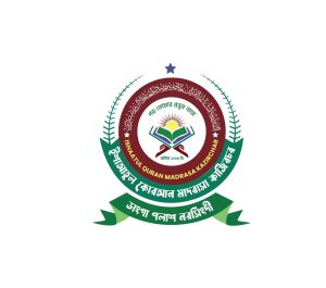 ইশাআতুল কোরআন মাদ্রাসা কাজিরচর