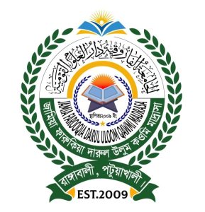 জামিয়া ফারুকিয়া দারুল উলুম কওমি মাদ্রাসা।