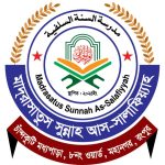 মাদরাসাতুস সুন্নাহ আস-সালাফিয়্যাহ (ছবক ব্যবহারকারী মাদ্রাসা)