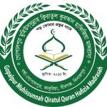দিনাজপুর জেলায় মাদ্রাসা ম্যানেজমেন্ট সফটওয়্যার: গোপালপুর মুহিউসুন্নাহ ক্বিরাতুল কুরআন হাফিজিয়া মাদরাসা
