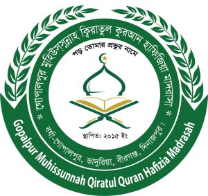 গোপালপুর মুহিউসুন্নাহ ক্বিরাতুল কুরআন হাফিজিয়া মাদরাসা