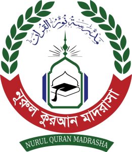 নূরুল কোরআন মাদ্রাসা