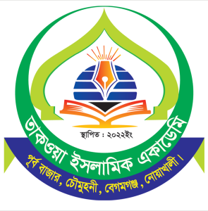 তাকওয়া ইসলামিক একাডেমি
