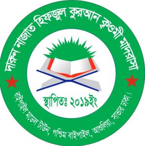 দারুন নাজাত হিফজুল কুরআন ক্বওমী মাদরাসা
