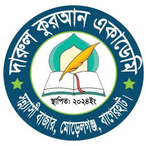 দারুল কুরআন একাডেমি