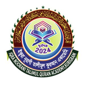 ইকরা নুরানি তালিমুল কুরআন  একাডেমি