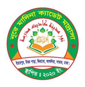 নূরে মাদিনা ক্যাডেট মাদ্রাসা