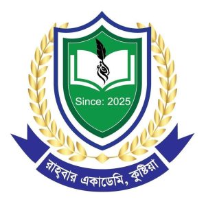 রাহবার একাডেমি, কুষ্টিয়া