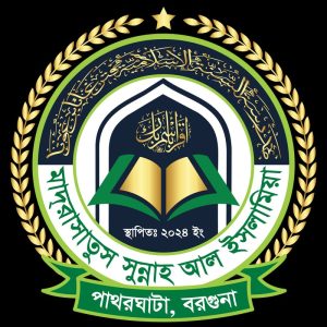 মাদ্রাসাতুস সুন্নাহ আল ইসলামিয়া