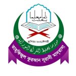 নওগাঁ জেলায় মাদ্রাসা ম্যানেজমেন্ট সফটওয়্যার: তাহফিজুল কুরআন নূরানী মাদরাসা