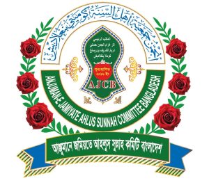 ভিজুয়াল কুরআন ল্যাঙ্গুয়েজ স্কুল ও কাদেরিয়া-চিশতিয়া খয়রাবাদিয়া ফয়েজে রাব্বানীয়া  খানকাহ শরিফের  শূরা পরিষদ