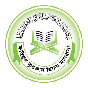ফাইযুল কুরআন হিফয মাদরাসা