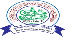 জামিয়া আশরাফিয়া মাদ্রাসা