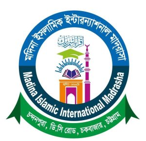 মদিনা ইসলামিক ইন্টারন্যাশনাল মাদ্রাসা, চট্টগ্রাম