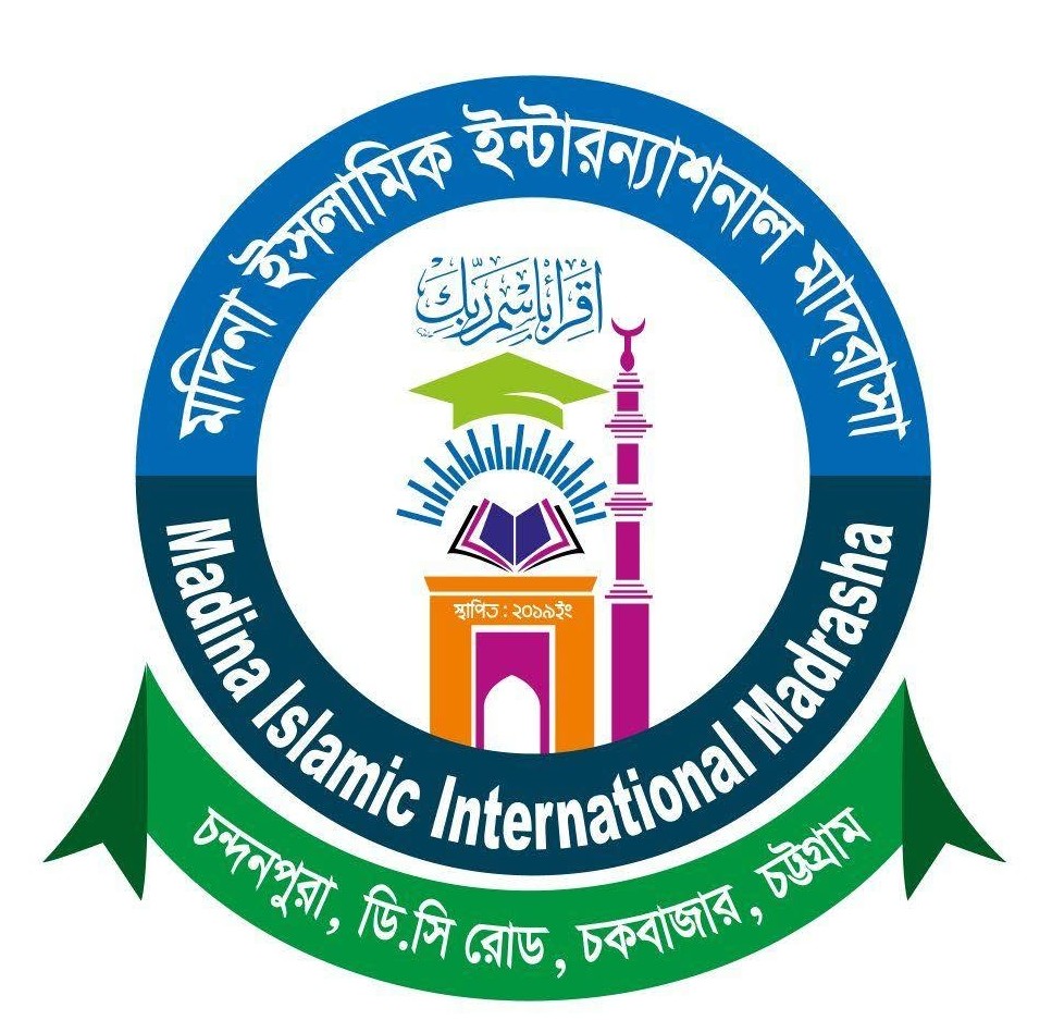 মদিনা ইসলামিক ইন্টারন্যাশনাল মাদ্রাসা, চট্টগ্রাম