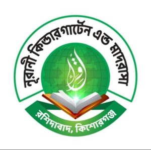 নুরানী কিন্ডারগার্টেন এন্ড মাদরাসা
