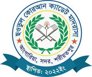ছওতুল কুরআন মহিলা মাদ্রাসা