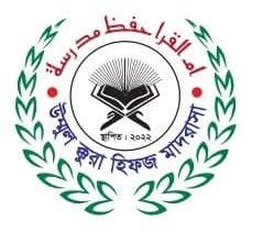 উম্মুল করা হিফজ মাদ্রাসা