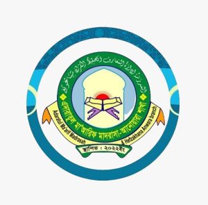 এদারাতুল মা'আরিফ মাদরাসা আনোয়ারা শাখা