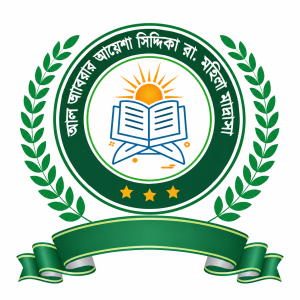 আল আবরার আয়েশা সিদ্দিকা রা. মহিলা মাদ্রাসা