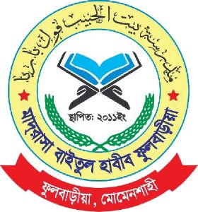 মাদ্রাসা বাইতুল হাবীব ফুলবাড়ীয়া