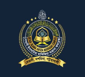 বেতাগী ইসলামিয়া হাফিজিয়া মাদ্রাসা কমপ্লেক্স