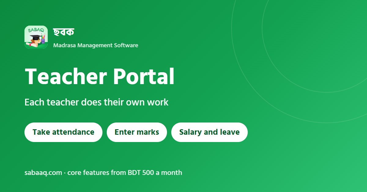 Teacher portal: take attendance, enter marks, salary and leave