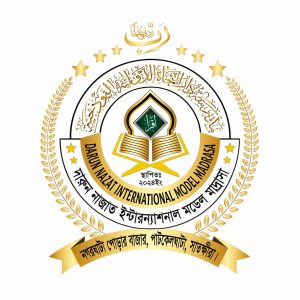 দারুন নাজাত ইন্টারন্যাশনাল মডেল মাদ্রাসা