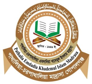পাথালিয়া-চরপাথালিয়া এমদাদিয়া খাদেমুল ইসলাম মাদ্রাসা
