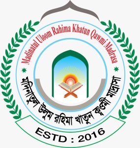 মদিনাতুল উলুম রহিমা খাতুন ক্বওমী মাদ্রাসা