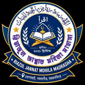 রিয়াজুল জান্নাত মহিলা মাদ্রাসা