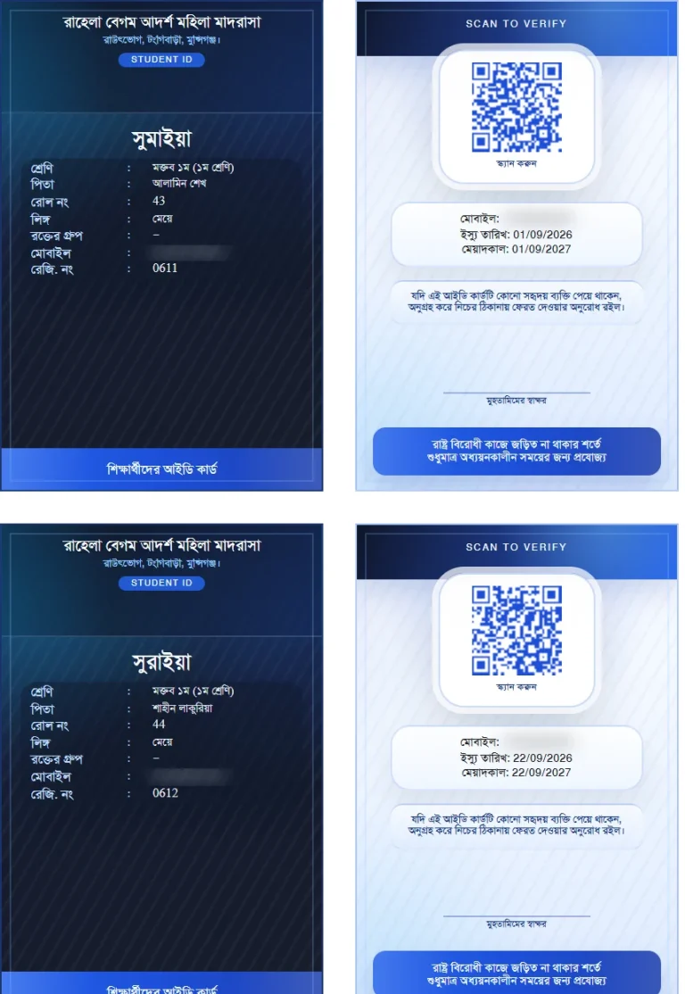 শিক্ষার্থী আইডি কার্ড: নকশা ৪, ছবক মাদ্রাসা সফটওয়্যারের প্রিন্ট
