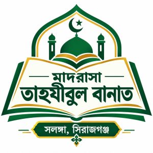 মাদরাসা তাহযীবুল বানাত